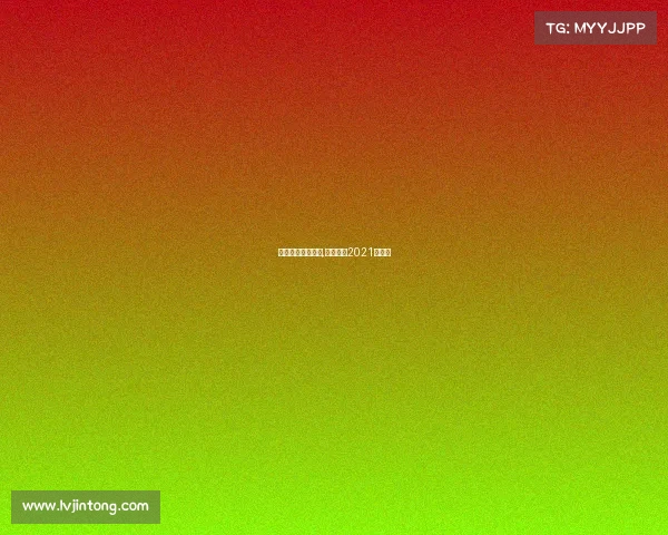 亚泰球队赛事时间,亚泰球赛2021赛程表