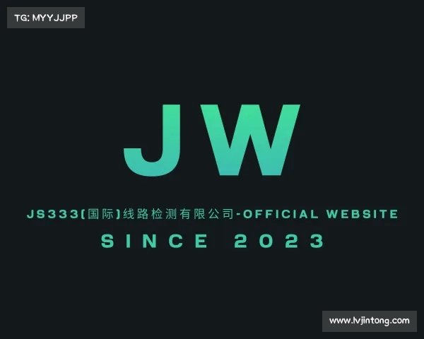网页版js333(国际)线路检测有限公司-Official website
